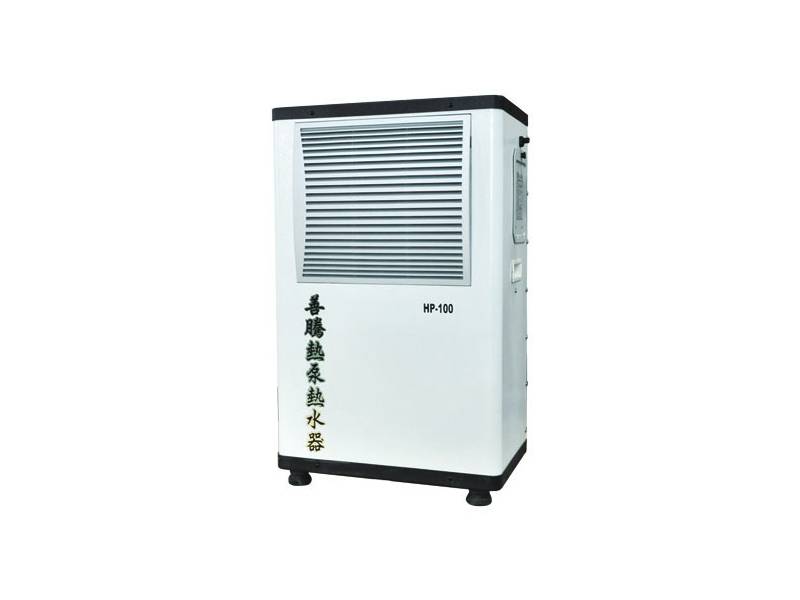 HP-100 強泵型熱泵熱水器(停產)